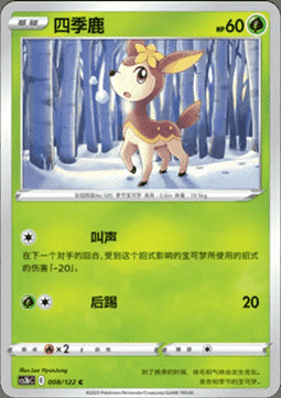 Deerling