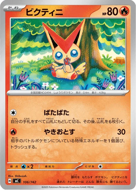 Victini