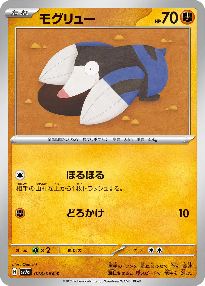 Auction card for Drilbur (JP)
