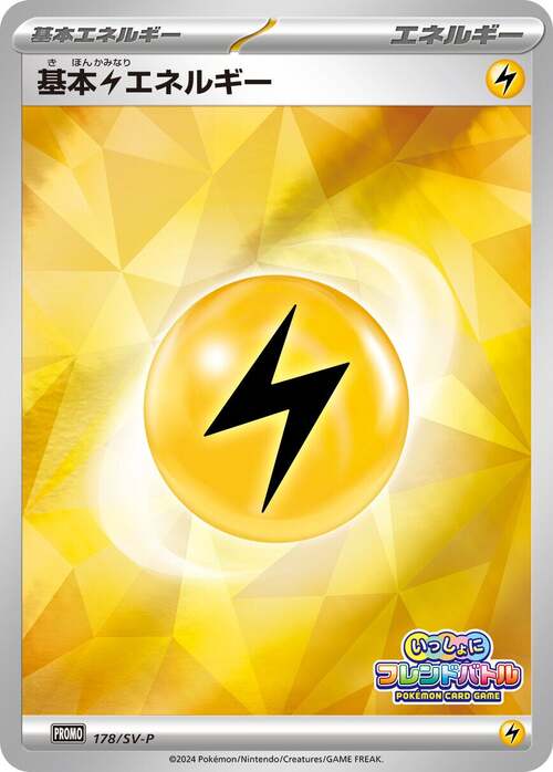 Lightning Energy