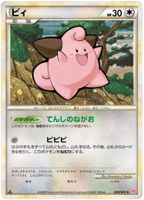 Cleffa