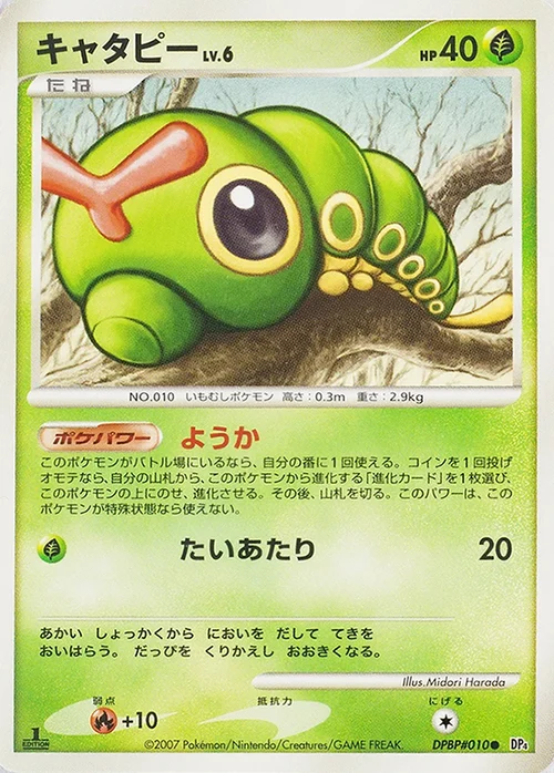 Caterpie Lv.6