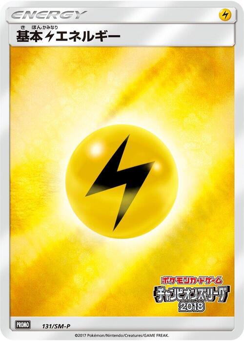 Lightning Energy
