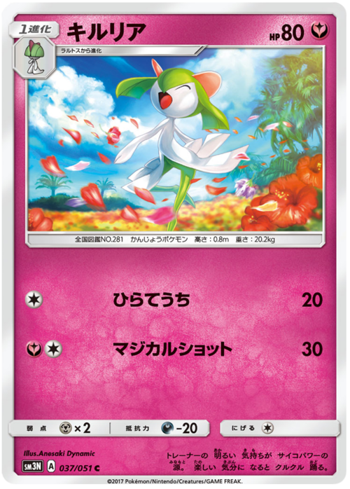 Kirlia