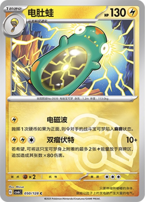 Bellibolt