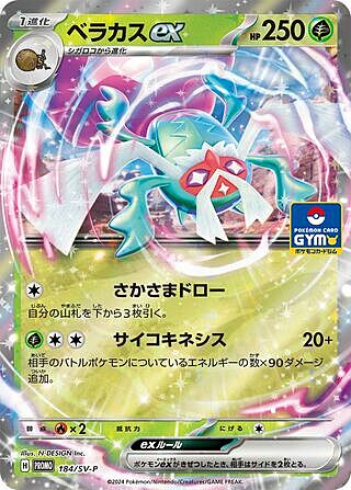 Rabsca ex
