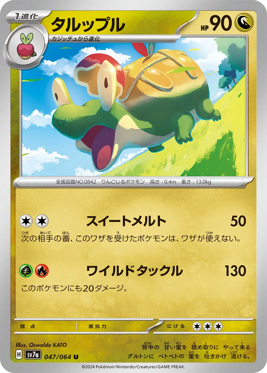 Auction card for Appletun (JP)