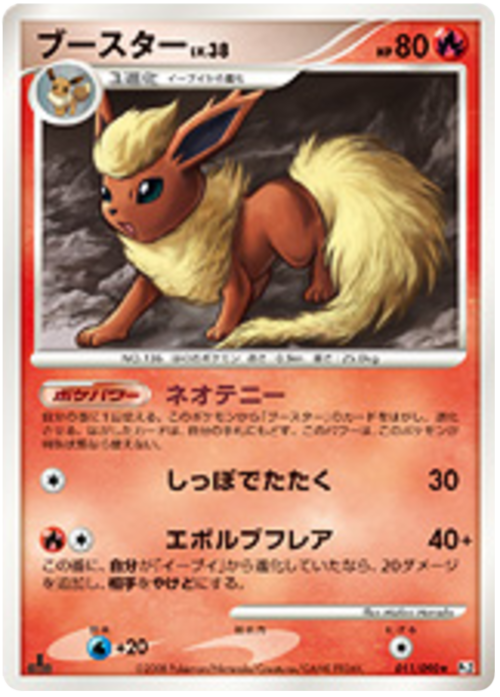Flareon Lv.38