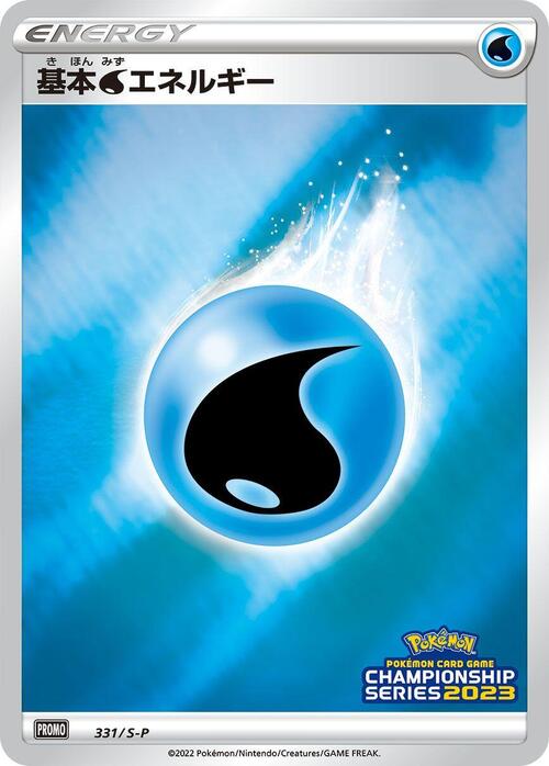 Water Energy