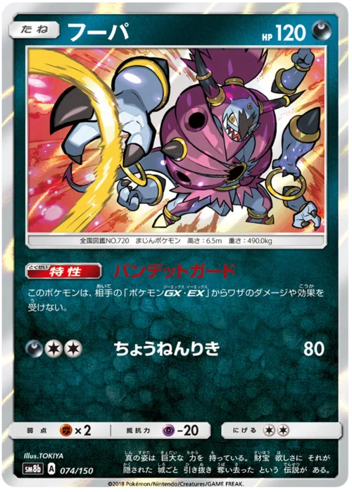 Hoopa