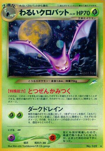 Dark Crobat Lv.39
