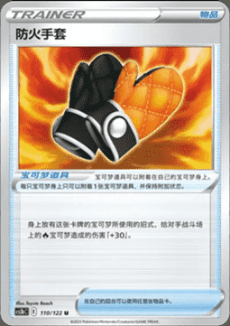 Fire-Resistant Gloves