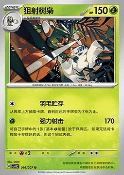 Decidueye