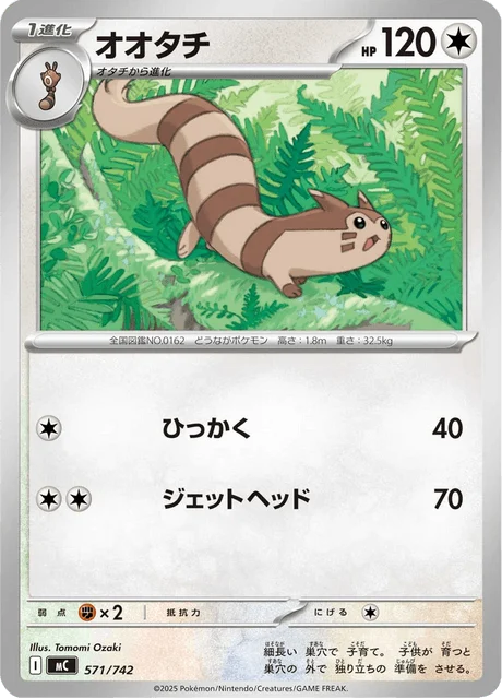 Furret