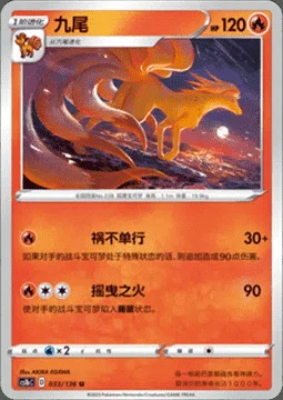 Ninetales
