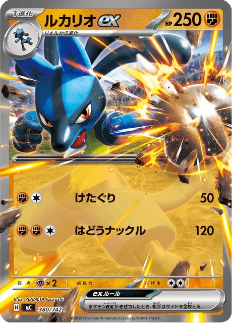 Lucario ex