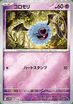 Woobat
