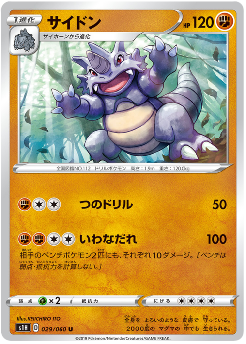 Rhydon