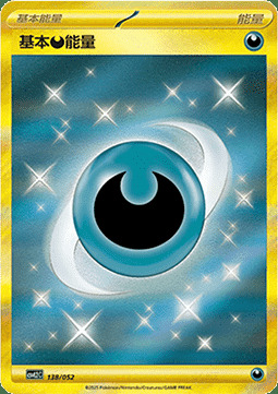 Basic Darkness Energy