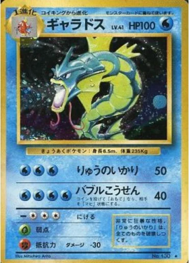 Gyarados