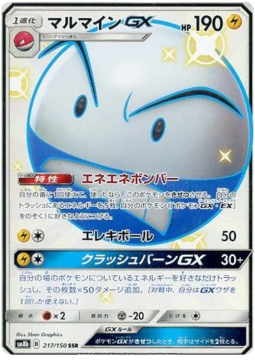 Electrode GX