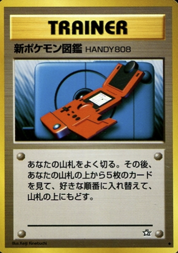New Pokédex