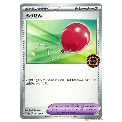 Air Balloon