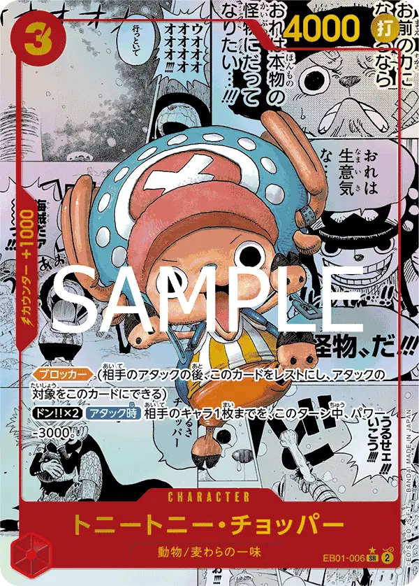 Tony Tony.Chopper (Manga) (JP)