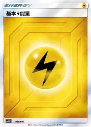 Basic Lightning Energy