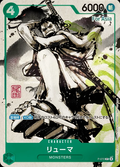 Auction card for Ryuma