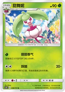 Steenee