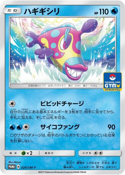 Bruxish