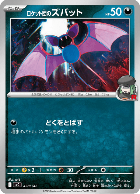 Team Rocket's Zubat