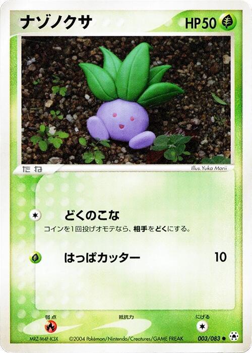 Oddish