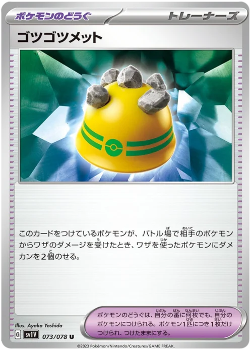 Rocky Helmet