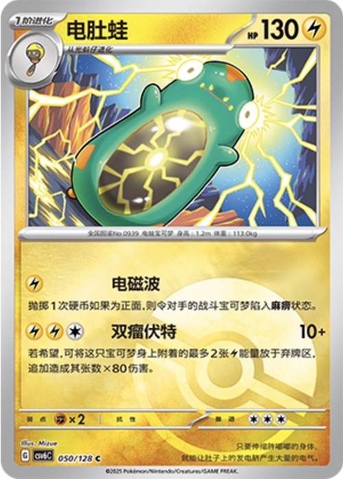 Bellibolt