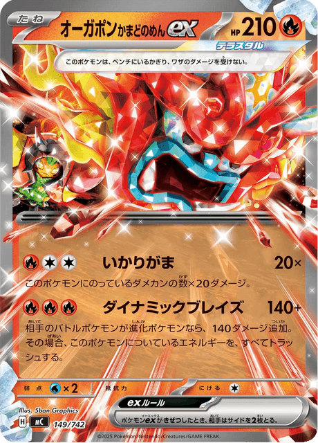 Hearthflame Mask Ogerpon ex