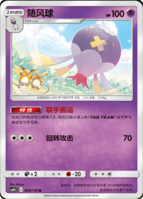 Drifblim