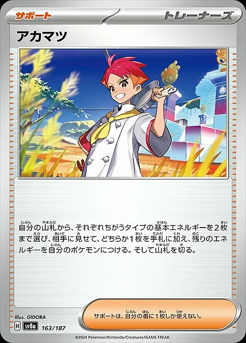 Crispin