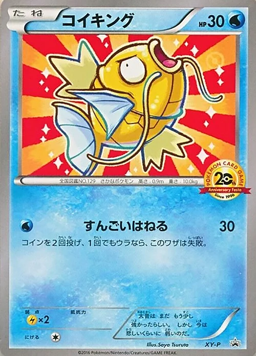 Magikarp