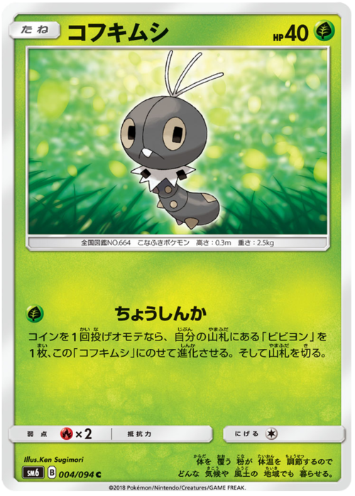 Scatterbug