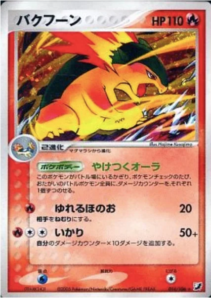 Typhlosion