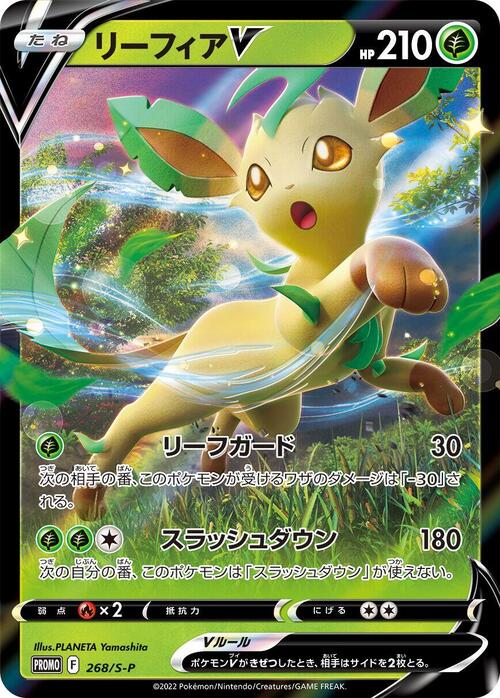 Leafeon V