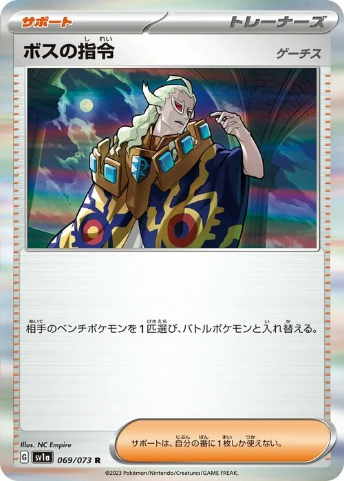 Boss's Orders - Ghetsis