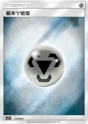 Basic Metal Energy