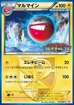 Electrode
