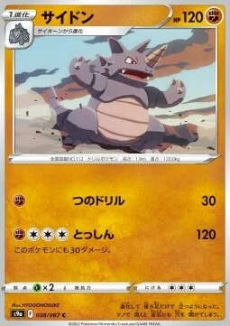 Rhydon