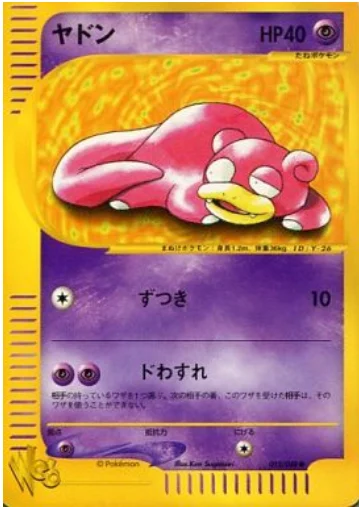 Slowpoke