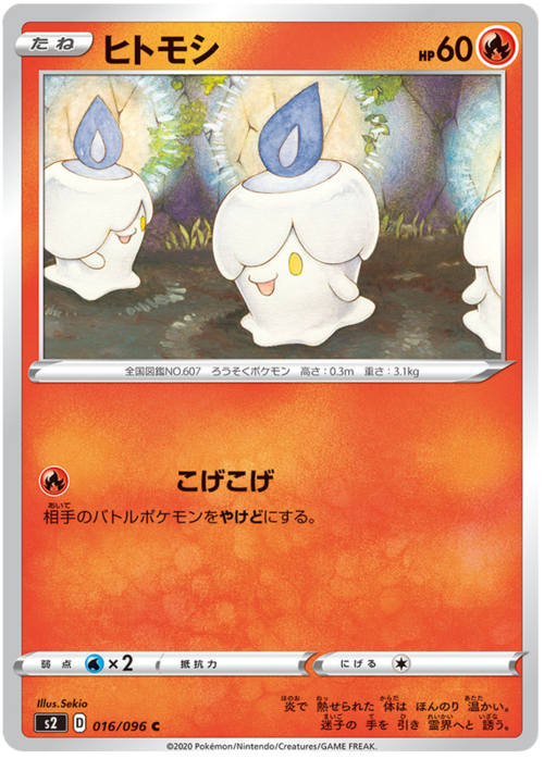 Litwick