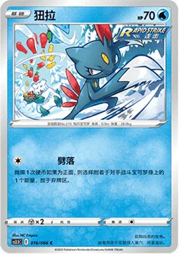Sneasel